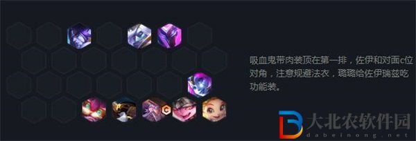 云頂之弈S7馴龍7法陣容怎么玩