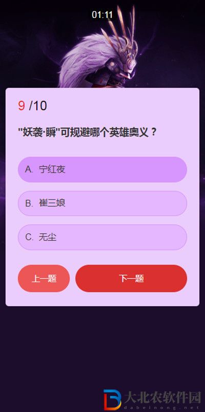 妖襲瞬可規(guī)避哪個(gè)英雄奧義