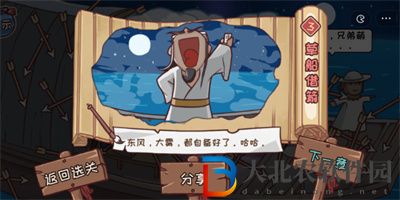 三國哈哈哈游戲草船*
箭怎么過關