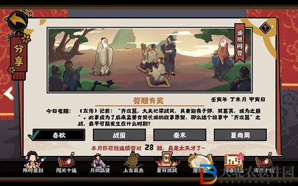齊攻莒發生在哪個時期