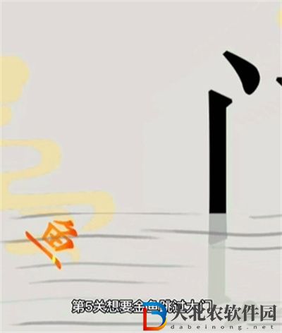 文字的世界躍龍門怎么過關