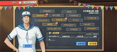 航海王熱血航線海上伙伴猜猜猜9.13答案