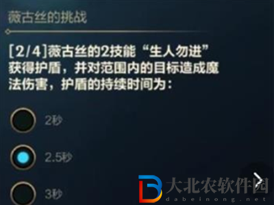英雄聯盟手游薇古絲的挑戰答案