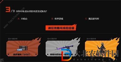 穿越火線召喚實驗答案