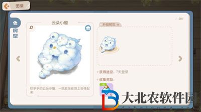 奧比島手游小屋升級材料