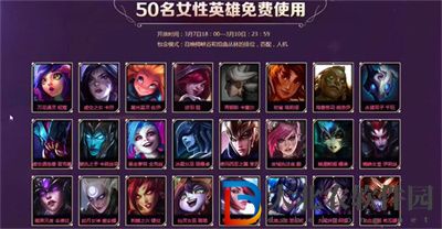 英雄聯盟3月8日女神節皮膚半價活動