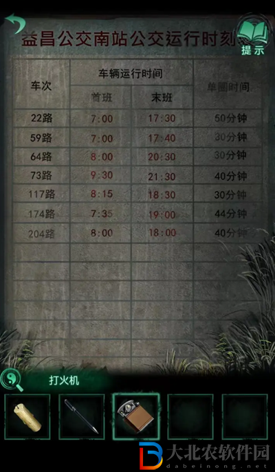 紙嫁衣4紅絲纏第一章
