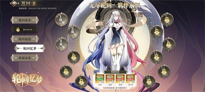 奧拉星手游輪回憶夢題目