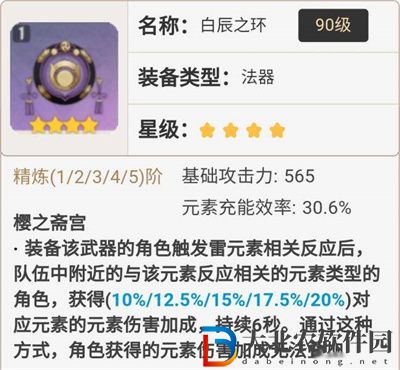 原神心海武器推薦有哪些