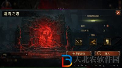 暗黑破壞神不朽遺忘之塔副本怎么過