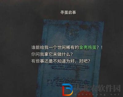 生化危機4重制版金殼雞蛋位置