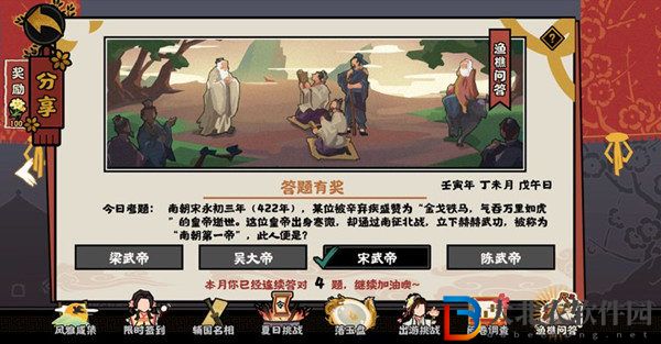 被稱為南朝第一帝的人是誰