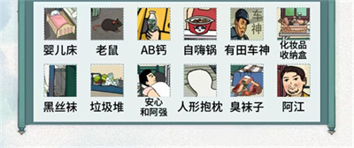 文字腦洞亂飄宿舍通關方法