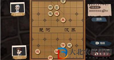 打工生活模擬器象棋殘局