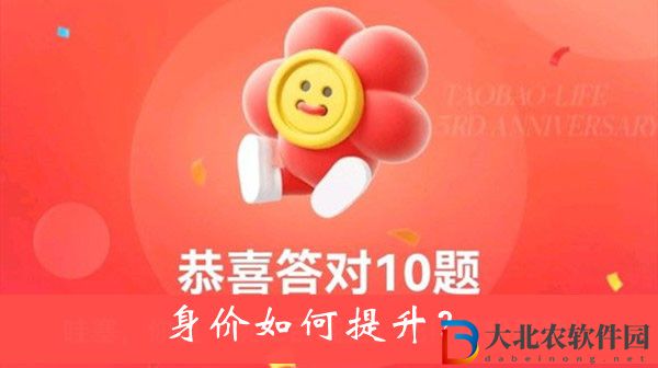 身價(jià)如何提升