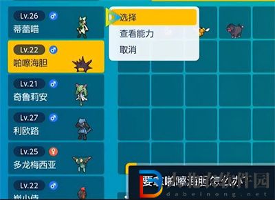 寶可夢朱紫耿鬼快速獲取方法