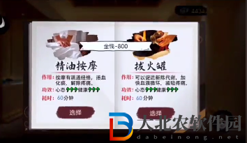 打工生活模擬器娶婷兒怎么玩