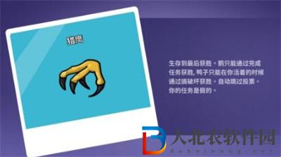 鵝鴨殺角色獵鷹該怎么玩