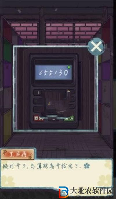 極限逃脫之神隱高校第一章