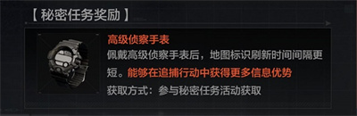暗區突圍秘密任務活動怎么玩