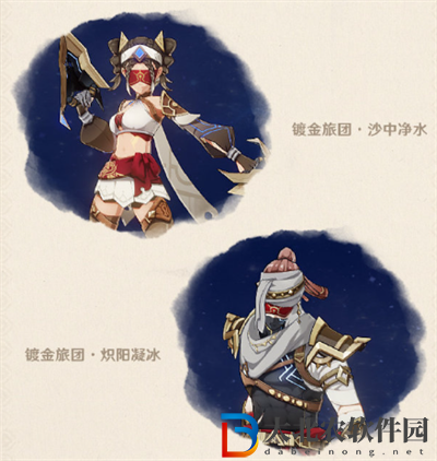 原神3.0新的敵有哪些