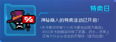 元?dú)怛T士特賣日挑戰(zhàn)因子有什么作用