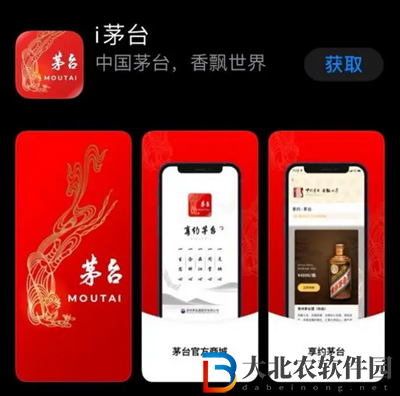 i茅臺答題答案