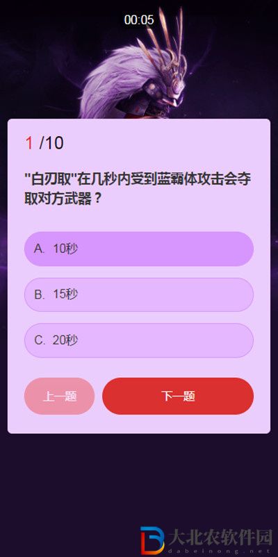 白刃取在幾秒內(nèi)受到藍(lán)霸體攻擊會(huì)奪取對(duì)方武器