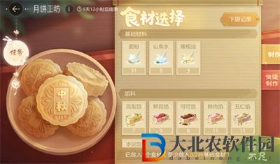 絕對演繹月餅工坊配方