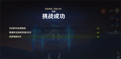 原神殘像暗戰至高效能淬煉之劍怎么過