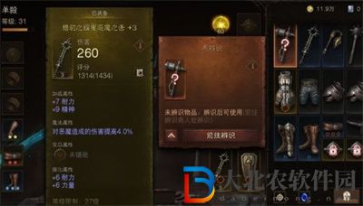 暗黑破壞神不朽怎么掛機(jī)刷怪