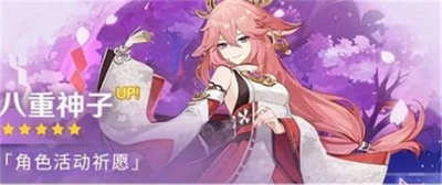 原神3.2復刻角色