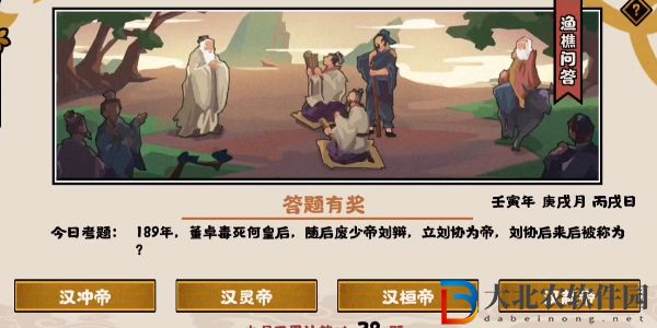189年董卓毒死何皇后隨后廢少帝劉辯立劉協為帝劉協后來后被稱為