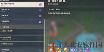 原神尋找蘿贊任務怎么完成