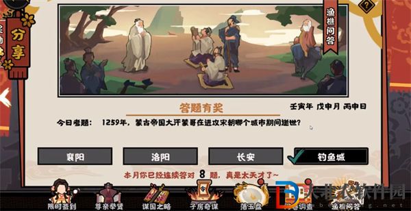 蒙古帝國(guó)大汗蒙哥在進(jìn)攻宋朝哪個(gè)城市期間逝世
