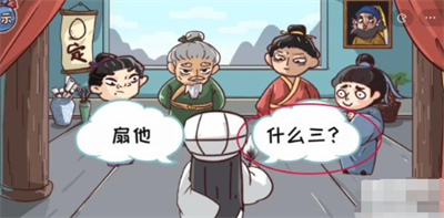 三國哈哈哈游戲舌戰群儒怎么過關