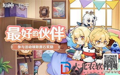 原神最好的伙伴活動答案