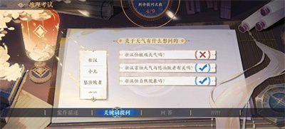 花亦山心之月第五期考試第三場答案