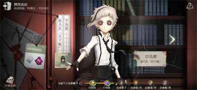 第五人格文豪野犬預測答案
