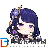 原神雷電將軍轉(zhuǎn)身哭泣表情包