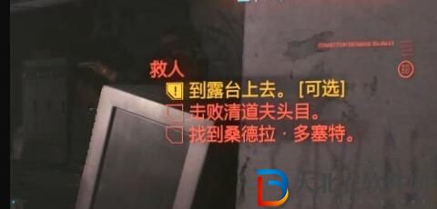 賽博朋克2077主線救人怎么完成