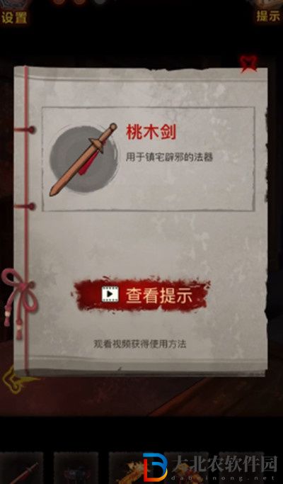 怨偶之贅婿第三章攻略