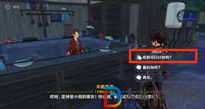 原神金槍魚壽司食譜