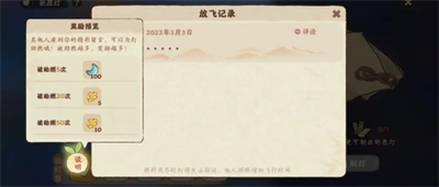 桃源深處有人家祈愿燈獲得方法