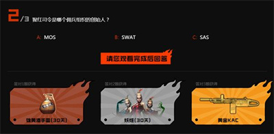 CF風暴眼第三話答案