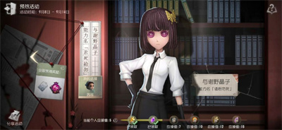 第五人格文豪野犬預測答案