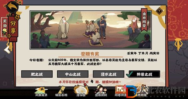 魏文侯為了保住西河郡以名將吳起為主將與秦軍交鋒吳起以五萬魏軍大破五十萬秦軍此戰(zhàn)史稱什么