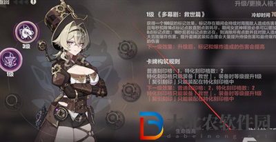 崩壞三人格卡*
換人方法