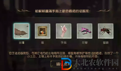 第五人格貝爾斯泰因的陰霾第四章
