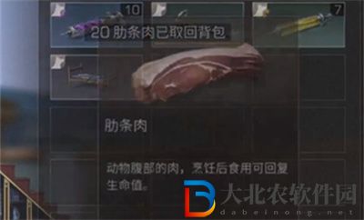 明日之后拯救守候者任務怎么完成